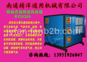 船用移動式加熱暖風機與船用防爆暖風機的特性與應(yīng)用
