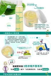 凡茜3倍濃縮蘆薈2件套 3倍濃縮，開啟美白補(bǔ)水保濕新體驗(yàn)
