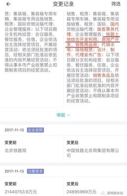 巨頭跨界 最大央企布局房地產(chǎn)，土地儲備達(dá)3億平米，旅客票務(wù)代理業(yè)務(wù)同步領(lǐng)跑全球